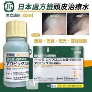 【日本代購】長生堂製藥生髮外用藥30ml(單瓶)