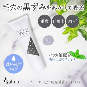 【日本代購】黑頭粉刺剋星⭐Buhna 小蘇打毛孔清潔泥膜 32g