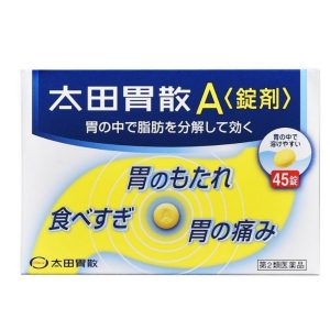 【日本代購】日本太田胃散A 錠劑 45錠