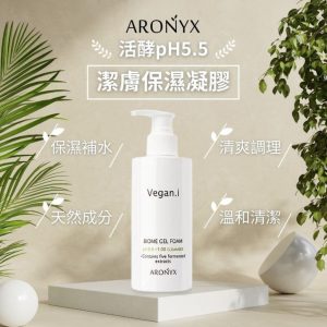韓國ARONYX活酵pH5.5潔膚保濕凝膠200ml/罐