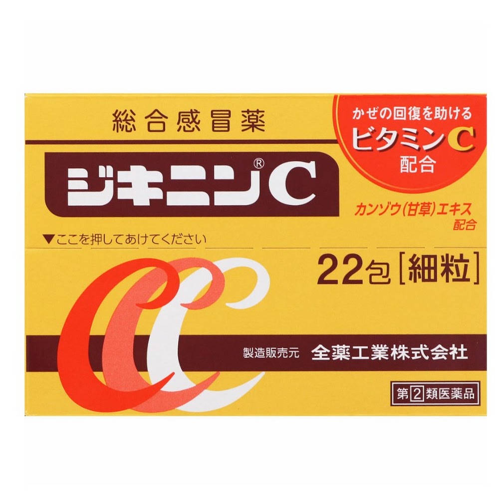 【日本代購】日本全藥工業株式会杜維生素C綜合感冒顆粒 22包