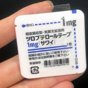 【日本直送】日本Sawai澤井製藥 嬰幼 兒童 成人 氣管擴張 止咳貼70枚 澤井止咳貼片1mg
