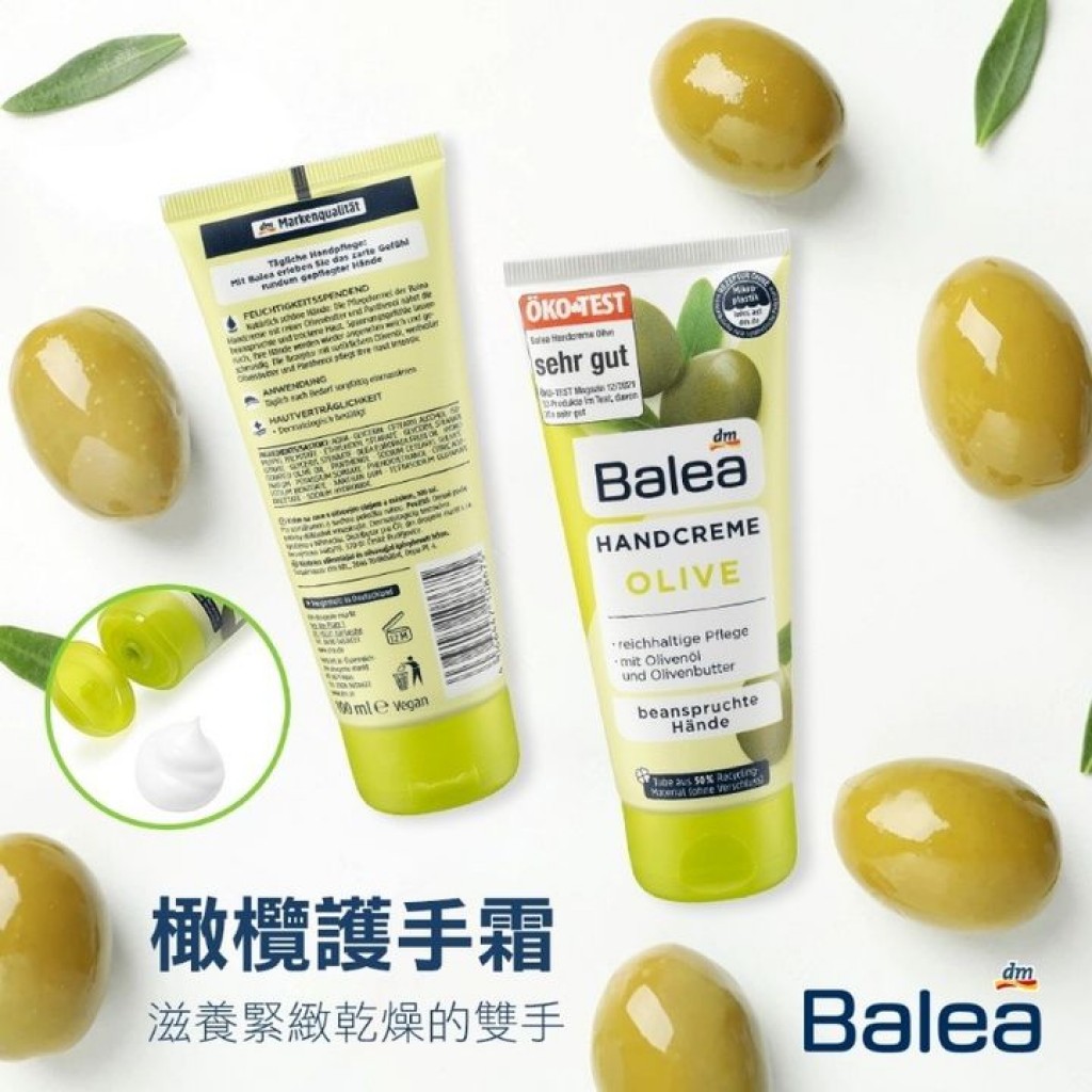Balea 橄欖護手霜 100ml (單條)