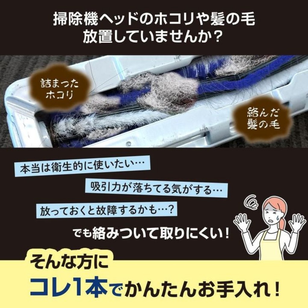 【日本代購】日本comolife 3way多功能吸塵器清潔刷
