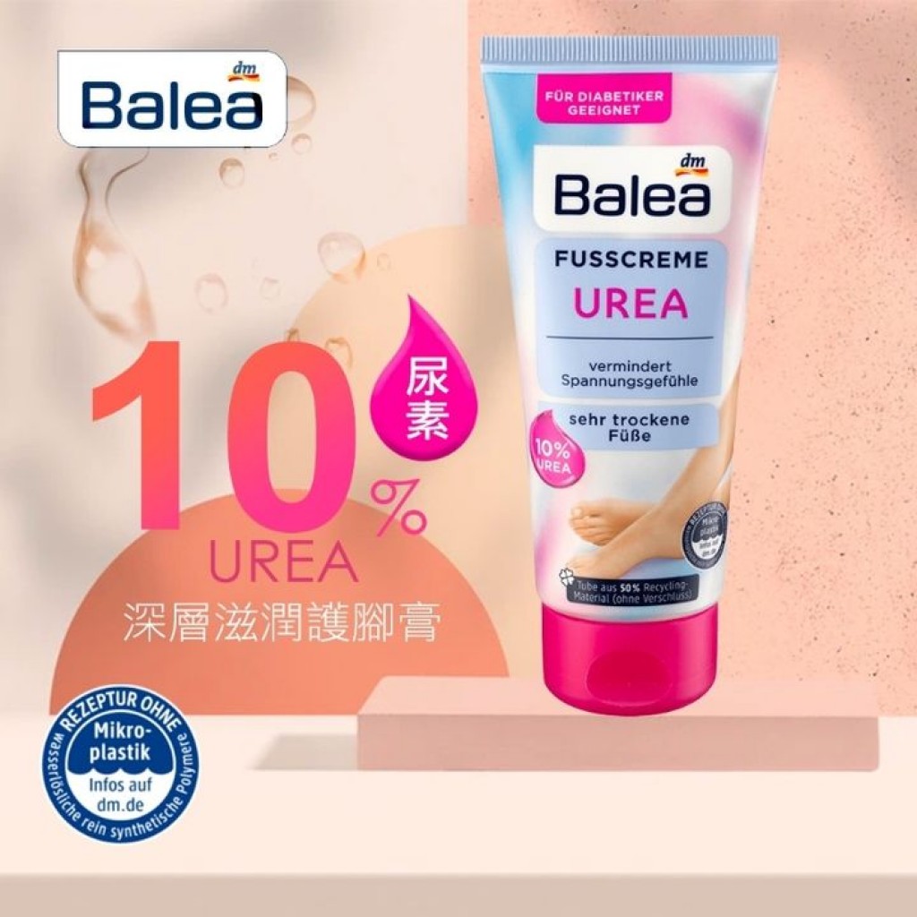 德國Balea 10%尿素深層滋潤護腳膏100ml
