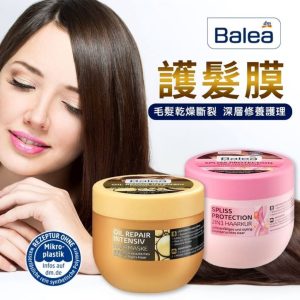 德國Balea護髮膜系列300ml|各國精選商品