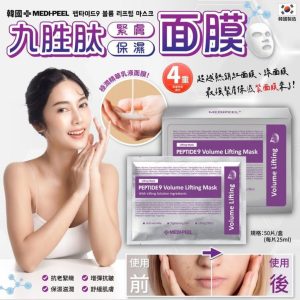 韓國MEDI PEEL九胜肽緊膚保濕面膜50片/盒|各國精選商品
