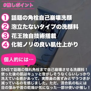 【日本代購】日本花王Bioré深層清潔泥洗面乳180g