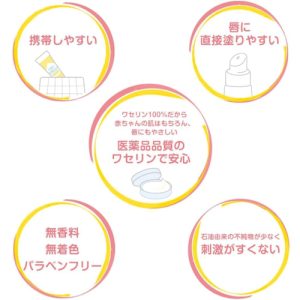 【日本代購】健榮製藥-寶貝凡士林護唇膏10g