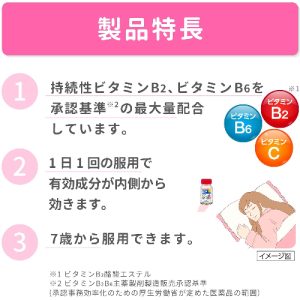 【日本代購】第一三共Traful BB Charge C 口內炎維他命錠120錠