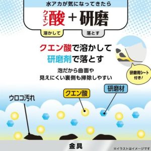 【日本代購】日本LEC激落君浴室金屬水垢去除劑80ml