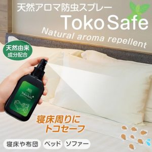 【日本代購】日本COMO LIFE Toko Safe天然香氛防蟲噴霧120ml