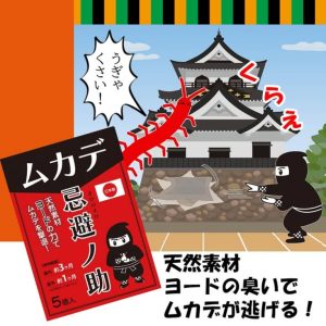【日本代購】日本Alphax忌避之助蜈蚣驅避劑5枚入