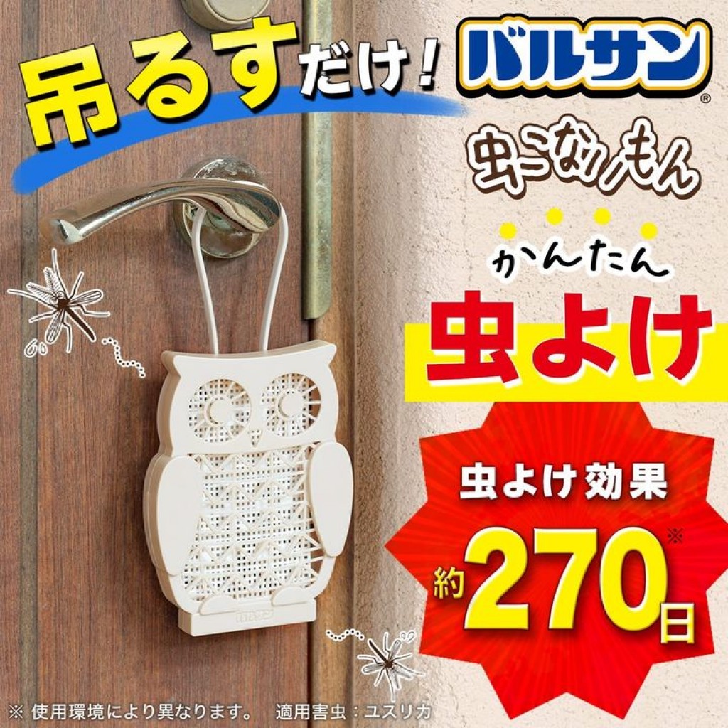 【日本代購】日本新上市270日防蚊掛片系列