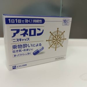 【日本代購】日本超夯白兔牌暈車暈船藥10粒裝