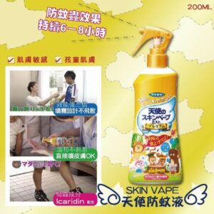 【日本代購】日本製 SKIN VAPE升級版天使防蚊液 200ML