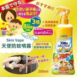 【日本代購】日本製 SKIN VAPE升級版天使防蚊液 200ML