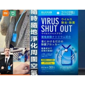 【日本代購】防疫必備 日本 Toamit Virus Shut Out滅菌防護掛頸隨身卡 除菌卡