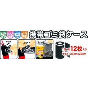【日本代購】日本外出㩦帶型膠囊塑膠袋