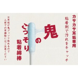 【日本代購】日本製惡魔纖細型黏著式棉花棒50支入