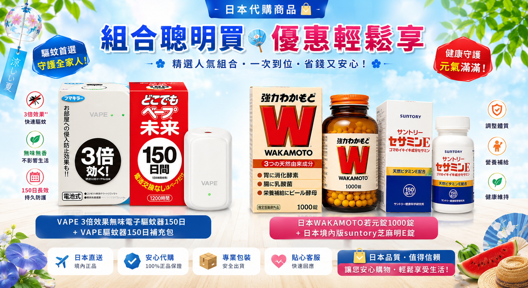 VAPE3倍效果無味電子驅蚊器