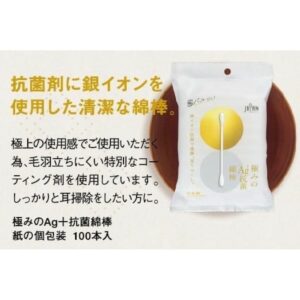 【日本代購】黃袋-日本製平和Ag+抗菌掏耳棉花棒100支入