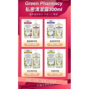 【日本代購】Green Pharmacy -草本私密潔膚露300ml