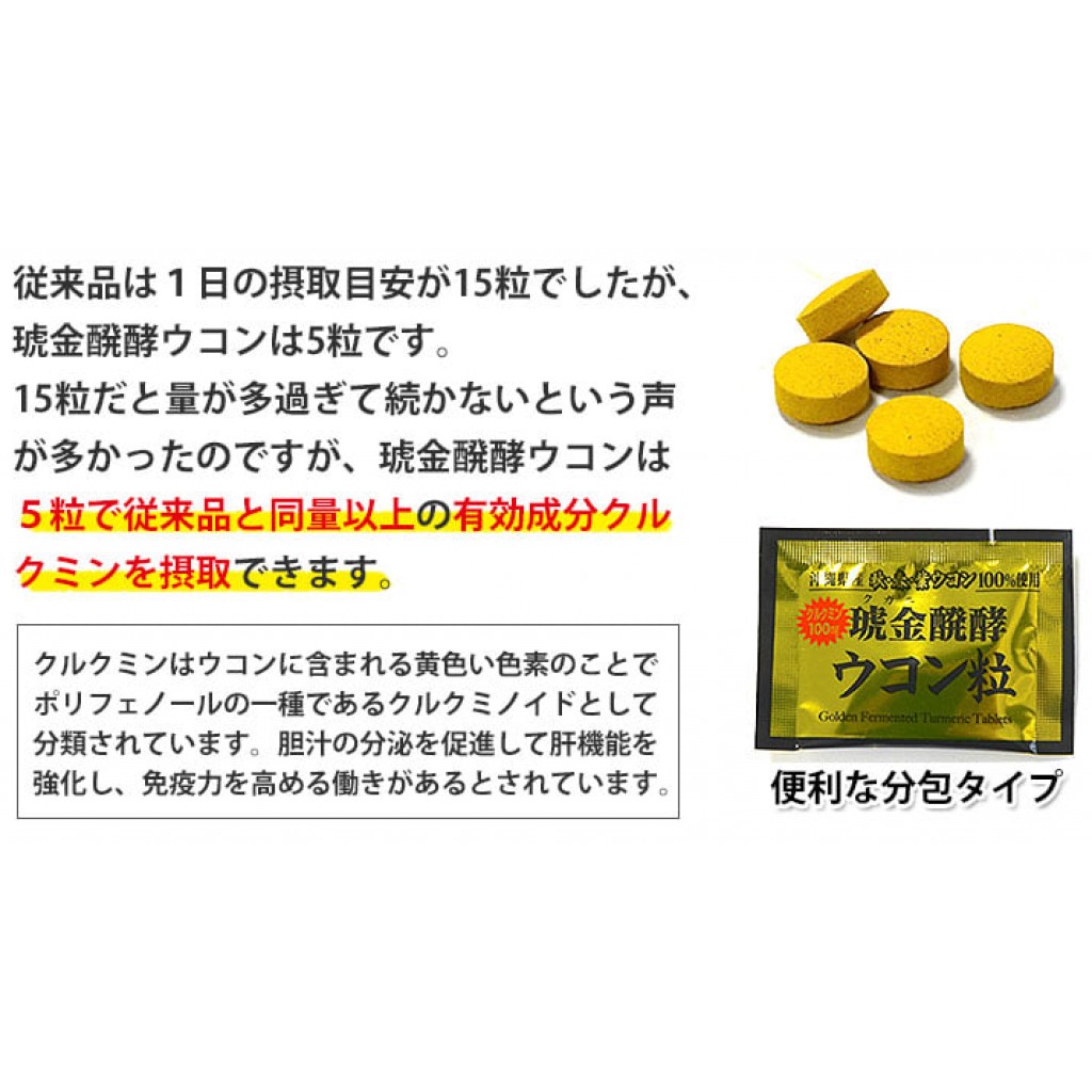 【日本代購】日本好市多限定-沖繩琥金發酵薑黄錠140包入