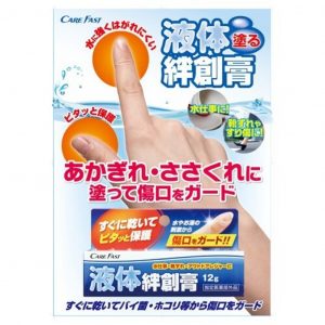 【日本代購】日本製超搶手Care Fast液體絆創膏12g