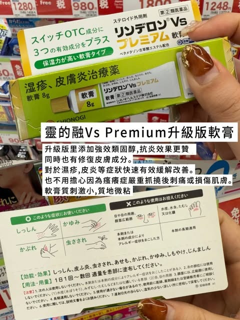 Read more about the article 日本藥妝店軟膏怎麼選？今天整理總結了幾個好用的產品，大家根據自己需要選擇哦