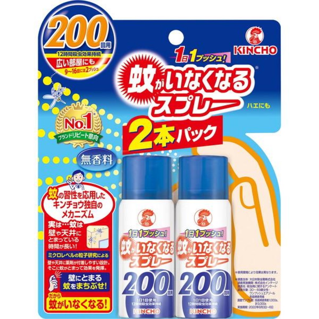 【日本代購】藍2入-日本製Kincho金雞無香除蚊噴霧200日