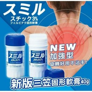 【日本代購】日本三笠製藥痠痛按摩藥膏40g